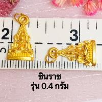 ราคา พร้อมส่ง จี้พระทองคำแท้ทั้งองค์ ทองเเท้99 99 จี้ท้าวเวสสุวรรณ จี้หลวงพ่อโสธร จี้ชินราช จี้หลวงปู่ทวด จี้พระพิฆเนศ จี้ปี่เซียะ มีใบประก (10958897576)