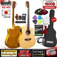 ราคา กีต้าร์โปร่ง โปร่งไฟฟ้า Kazuki KZ 41 Passion PS 41 Preme G 419 กีต้าร์ ขนาด 41 นิ้ว แถมฟรี ของแแถมสุดคุ้ม10ชิ้น เลือกยี่ห้อ รุ่นได้ ส่งด่วน (11176578927)