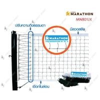 ราคา ตาข่าย ตะกร้อ marathon รุ่น MN801JX อบต แข่งขัน ของแท้ (17504544962)