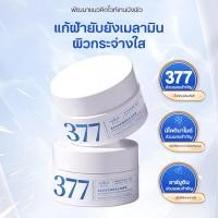 ราคา 377 ครีมแก้ฝ้ากระกระ ครีมแก้ฝ้ากระ ครีมหน้าขาว ครีมปรับปรุงผิว ครีมบำรุงผิว ไวท์เทนนิ่ง ครีมแก้ฝ้า ครีมแก้ฝ้าไวท์เทนนิ่งผิว ครีมไวท์เทนนิ่ง ครีมทาฝ้ากระ เซรั่มทาฝ้า ครีมแก้ฝ้าลึก ฝ้า กระ ปรับให้หน้ากร