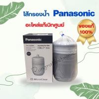 ราคา ไส้กรองน้ำของยี่ห้อPanasonic รุ่นTK CS200C ของแท้เบิกศูนย์ใช้กับรุ่นTK CS10 TK CS20 PJ 1RF PJ 2RF PJ 3RF PJ 6RF (20862580374)