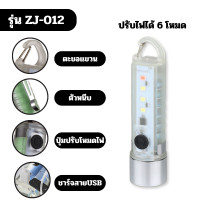 ราคา ไฟฉายแรงสูง ไฟฉายซูมได้ ไฟฉายแรงสูง ปรับโหมดได้ ไฟแฟลช์ (20814916344)