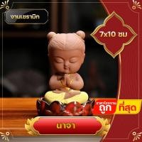 ราคา นาจา เทพจีน องค์เทพนาจาปราบมาร เทพเจ้าแห่งความสำเร็จ และชัยชนะ ของขวัญ ของชำร่ืวย (20694641741)