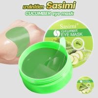 ราคา มาร์คใต้ตา Sasimi EyeMask มาส์กบำรุงใต้ดวงตา ลดถุงใต้ตา แก้อาการตาหมีแพนด้า เพิ่มความชุ่มชื้น มี 7สูตร (20400873800)