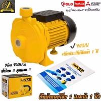 ราคา ดูดเเรง 100 ลิตร นาที ปั๊มน้ำ หอยโข่ง 1 นิ้ว 1 เเรงม้า VALU ของเเท้ ส่งไกล 300 เมตร รับประกัน1 ปี จาก ผู้จัดจำหน่าย MAKITA ญี่ปุ่น (20604304797)