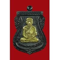 ราคา หลวงพ่อทวด พ่อท่านอิ่ม (20864499827)