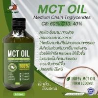 ราคา CocoCare MCT Oil 500 ML KETO คีโต คุมหิว อิ่มนาน คุมน้ำหนัก เร่งเผาผลาญไขมัน ทานง่าย ลดอ้วน Medium Chain Triglyceride (21380233253)