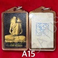 ราคา รูปถ่ายหลวงพ่อกวย เลี่ยมกรอบ วัดโฆสิตาราม จ ชัยนาท หลังปั้มยันต์ ขนาดห้อยคอ (20520679579)