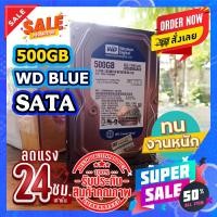 ราคา 500GB Desktop HDD Western 500gb sata WD Blue ตรงรุ่น model wd5000azx 500 ฮาร์ดดิสก์ WD Disk 500GB SATA3 3 5นิ้ว SATA 7200RPM 16M Cache SATA III 6Gb s ประกัน 1 เดือน (19987958400)
