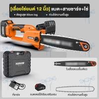 ราคา เลื่อยไฟฟ้า12นิ้ว 6580W เลื่อยโซ่ไร้สาย เลื่อยยนต์ เลื่อยไฟฟ้าไร้สาย ครบชุด พลังงานสูง เลื่อยโซ่ไฟฟ้าแรงม้าสูง ตัดเร็ว (17129587224)