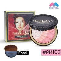 ราคา บลัชออน เมอร์เรซกา มิเนอรัล เพิร์ล บลัช Merrezca Mineral Pearls Blush 18 g (12058562399)