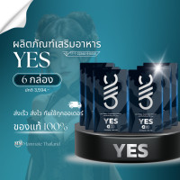 ราคา YES เยส 6 กล่อง สำหรับผู้ชายที่ชอบดูแลสุขภาพ ไม่ระบุชื่อสินค้าหน้าพัสดุ (21218418403)