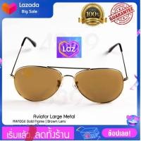 ราคา แว่นตากันแดด ทรงตี๋ใหญ่ Aviator Large Metal RB1004 กรอบสีเงิน เลนส์สีชา sunglasses brown Lens Silver frame พร้อมจัดส่ง (19904273406)