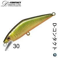 ราคา เหยื่อปลอม Smith D Contact (11632028979)