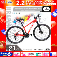 ราคา จักรยานเสือภูเขา 29 นิ้ว PINELLI รุ่น Veneno X7 2024 (21046469372)