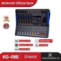 ราคา Mc Rock Mixer Professional 8 Channel mixer แอมป์ แอมป์ขยายเสียง แอมป์ขยาย มิกเซอร์ Mixer รุ่น KG 08E (17202385593)