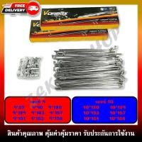 ราคา ซี่ลวดชุบ เบอร์9 9 187 9 90 9 120 9 129 9 143 9 153 9 157 9 161 9 184 เบอร์10 10 120 10 129 10 129 10 153 10 157 10 161 10 184 ชุบ (12360568581)