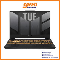 ราคา ASUS TUF GAMING F15 2023 FX507ZC4 HN081W NOTEBOOK โน้ตบุ๊ค 15 6 Intel Core i5 12500H GeForce RTX 3050 By Speed Computer (21193166247)