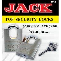 ราคา กุญแจJACK รุ่น704 (15427744244)