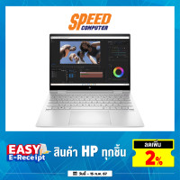 ราคา HP ENVY x360 13 bf0127TU Core i7 1250U Touch 13 3 1920x1200 IPS 400 nits By Speed Computer (18450663209)