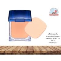 ราคา แป้งพับ แบบตลับ Shiseido Selfit foundation Powder SPF 20 PA 13g มี 2 เบอร์ให้เลือกสี (20406469964)