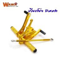 ราคา เกียโยงมอเตอร์ไซด์ HONDA Dash แดช สำหรับดิสเบรค มิเนียมหนา สีทอง CNC อะไหล่แต่งมอเตอร์ไซด์ (4352196001)