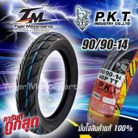 ราคา ยางนอกรถมอเตอร์ไซค์ ยี่ห้อ PKT ยางรถมอเตอร์ไซค์ ขอบ 14 แบบใช้ยางใน ใส่รถขอบล้อ14 (12673702450)