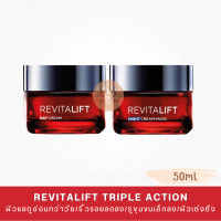 ราคา ลอรีอัล ปารีส รีไวทัลลิฟท์ ทริปเปิล แอคชั่น เดย์ครีม ไนท์ ครีม มาส์ก 50mL (20763845099)