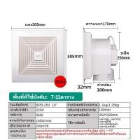ราคา พัดลมดูดอากาศมอเตอร์ทองแดงบริสุทธิ์ 10 นิ้วพัดลมดูดอากาศเพดานฝังตัวพัดลมดูดอากาศพัดลมระบายอากาศติดผนัง 220V พัดลมดูดอากาศ (20764213255)
