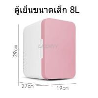 ราคา TOUTOU ตู้เย็น ตู้เย็นในรถ ตู้เย็นมินิ ตู้เย็นขนาดเล็ก ตู้เย็นพกพา ตู้ยา ตู้แช่ยาขนาดเล็ก ตู้เย็นปิกนิก ขนาด 8Lในรถยนต์เท่านั้น (20977622473)