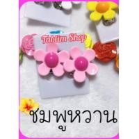 ราคา มินิต่างหูหนีบทองกวาว ต่างหูทองกวาว ต่างหูเด็ก ต่างหูดอกไม้ ต่างหูแฟชั่น ต่างหูสงกรานต์ มนต์รักลูกทุ่ง ทองกวาว เจ้ย (4722720006)