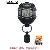 ราคา ออกใบกำกับภาษีได้ นาฬิกาจับเวลา Casio รุ่น HS 3 HS 80TW HS 70W Casio Stopwatch ของแท้ 100 รับประกันสินค้า 1 ปี ส่งฟรีด้วยนะจ๊ะ (17972399296)