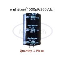ราคา 1000uf 250V คาปาซิเตอร์ 1000uF250V Capacitor 1000uf 250V 105C ขาเขี้ยว ระยะขาห่าง 10 0มม จำนวน 1 ชิ้น (20638645874)