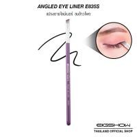 ราคา แปรงอายไลน์เนอร์ EIGSHOW ANGLED EYE LINER E835S (20780721825)