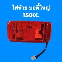 ราคา พร้อมส่ง ไฟหน้า ไฟท้าย รถเอทีวี ATV 110 125cc 150cc (19686556817)