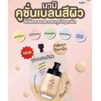 ราคา Nami Make Up Pro AA BB CC DD 7g นามิ เมคอัพ โปร เอเอ บีบี ซีซี ดีดี แป้ง รองพื้น (20686059378)