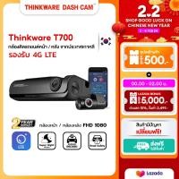 ราคา กล้องติดรถยนต์ Thinkware T700 กล้องหน้าหลัง Full HD ผลิตในเกาหลี มีบริการติดตั้งที่โชว์รูมศรีนครินทร์ ประกัน 2ปี (19707208601)