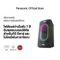 ราคา Panasonic SC TMAX15 High Power Audio System with Bluetooth (21202830275)