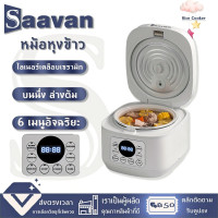 ราคา Saavan 5L หม้อหุงข้าว ไลเนอร์เคลือบเซรามิก rice cooker 6 เมนูอัจฉริยะ (21334639308)