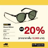 ราคา แว่นตากันแดด Moscot รุ่น Miltzen (9702926500)