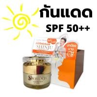 ราคา Shinju Sunscreen ครีมกันแดด ชินจู SPF 50 ผิวตกกระ หน้าหมอง ผิวไหม้ แดดเผา ริ้วรอย ฝ้าเลือด ฝ้าแดด (8428098149)