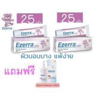 ราคา Ezerra Cream 25g 2 หลอด ฟรี Ezerra Extra Cleanser 150ml (20843911320)