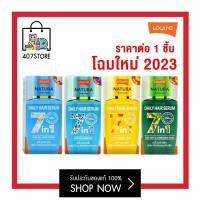 ราคา Lolane Natura Daily Hair Serum In Oil 50ml สีฟ้าเข้ม เซรั่ม บำรุงที่เส้นผม (3051156598)
