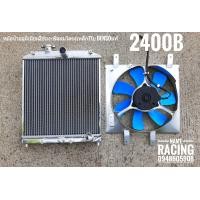 ราคา หม้อน้ำ อลูมิเนียม2ช่อง2นิ้ว เกียร์ธรรมดา และ ออโต้ Honda civic EG EK 92 00 มาพร้อมพัดลมโครงเหล็ก5และ7ใบพัด แรงกว่า (20032994788)