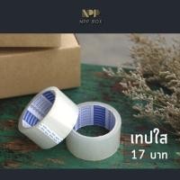 ราคา เทปใส ขนาด 2 นิ้ว (17110457207)