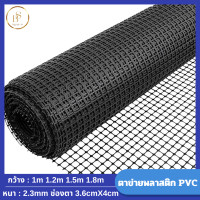 ราคา ตาข่ายพลาสติก ตาข่ายกันนก รั้วตาข่ายพลาสติก ช่องตา 35mm ตาข่ายพลาสติก รั้วตาข่ายpvc ตาข่ายพลาสติกPvc ตาข่ายกรงไก่ สีดำ (20304779744)