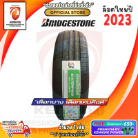 ราคา ยางขอบ20 BRIDGESTONE 265 50R20 ECOPIA H L001 ยางใหม่ปี 23 1 เส้น FREE จุ๊บยาง PREMIUM BY KENKING POWER 650 ลิขสิทธิ์แท้รายเดียว (20713213444)