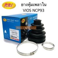 ราคา RBI ยางกันฝุ่นเพลาขับ ยางหุ้มเพลาขับใน VIOS NCP93 ปี08 ขึ้นไป รหัส T17NC93IZ (2153250130)