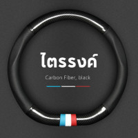 ราคา หุ้มพวงมาลัย toyota หุ้มพวงมาลัย หุ้มพวงมาลัยรถยนต์ ปลอกหนังหุ้มพวงมาลัยรถยนต์คาร์บอนไฟเบอร์ 38ม สําหรับ โตโย (20421135249)