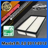 ราคา กรองอากาศ กรองเครื่อง กรองอากาศเครื่อง มาสด้า มาสด้า3 Mazda Mazda3 BL เครื่อง2 0 ปี2011 2012 (8981543295)